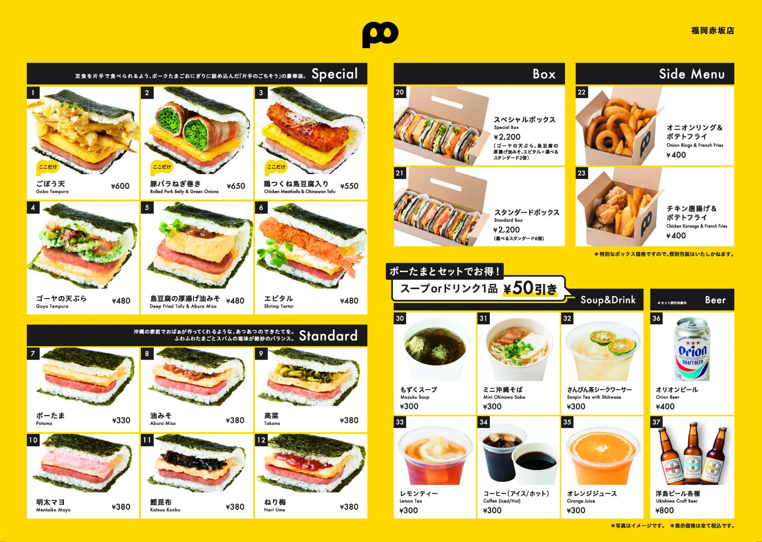 210913_AKASAKA_A3menu_JPN_ol_ページ_2 – ポーたま｜pork tamago onigiri