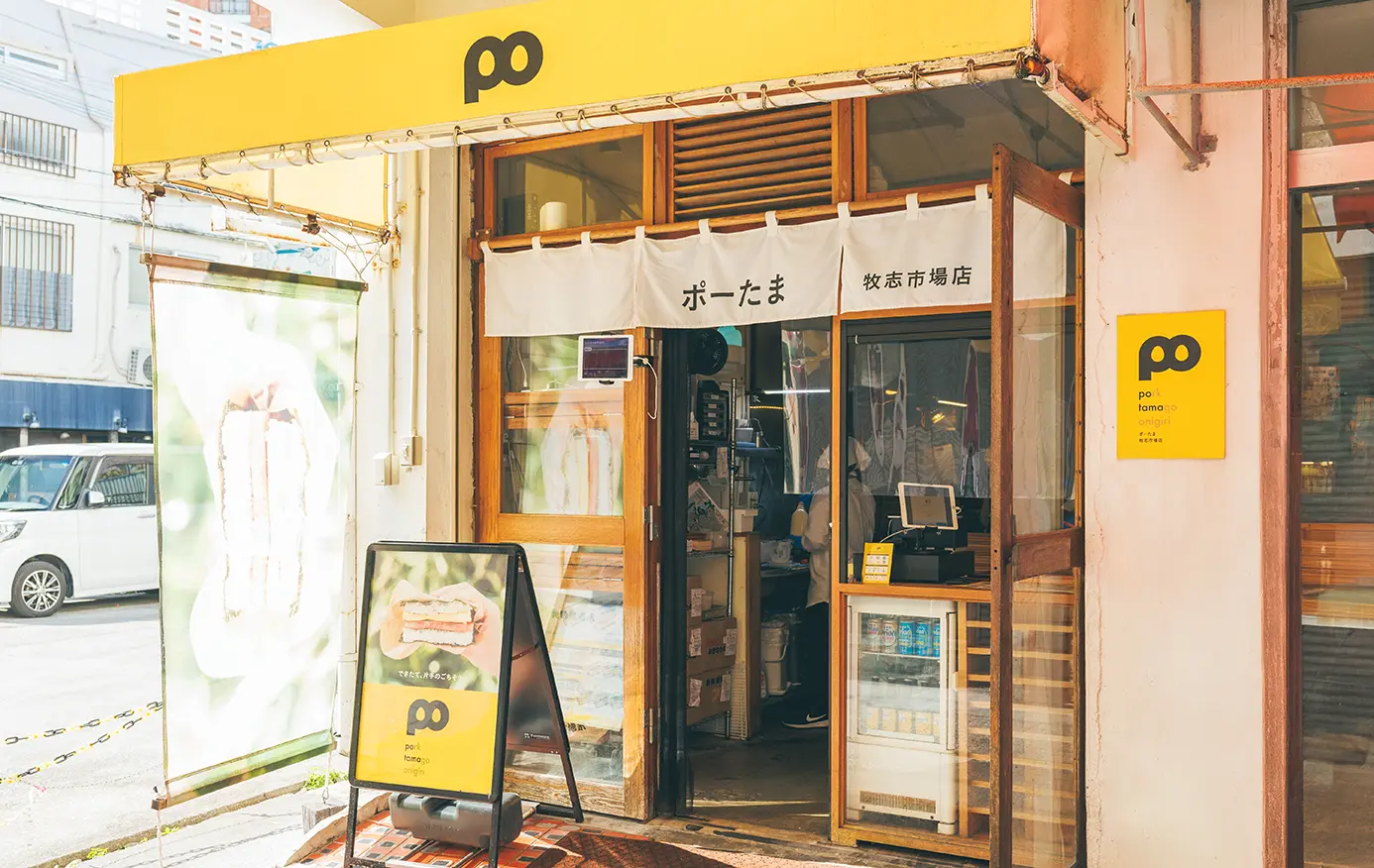 牧志市場店